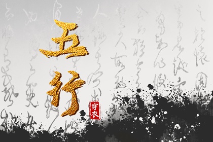 八字先生,专业测八字,查八字排盘,天墨文机排盘,八字拆解免费