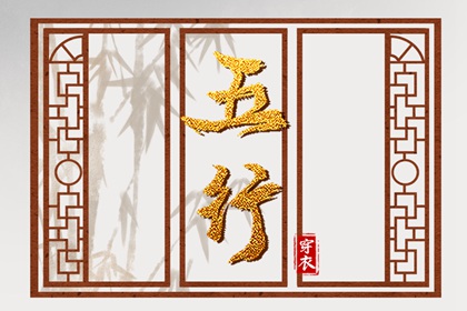 卦象解析_八字无正官_看八字_石家庄看八字_生辰查询八字_男纯阴八字