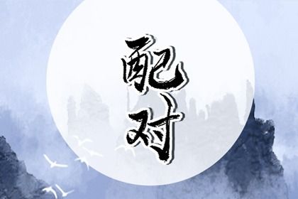 五阴干细腻与依赖