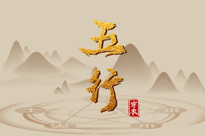 测八字看姻缘|五行婚姻配对|试爱情缘分|缘分算卦|姻缘分析免费